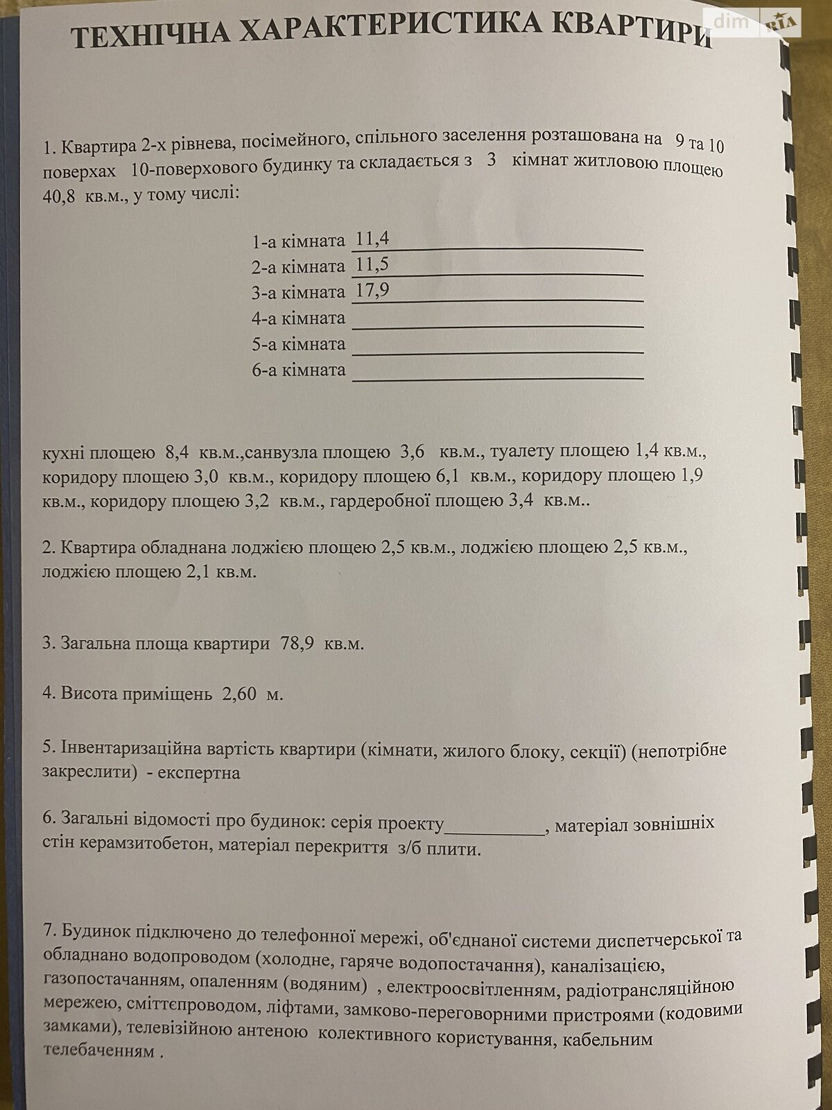 Продаж трикімнатної квартири в Тарасівці, на вул. Братів Чмилів 1Б, кв. 82, фото 1 Продаж трикімнатної квартири в Тарасівці, на вул. Братів Чмилів 1Б, кв. 82, фото 1