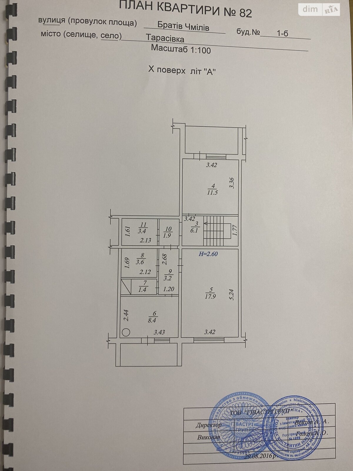 Продаж трикімнатної квартири в Тарасівці, на вул. Братів Чмилів 1Б, кв. 82, фото 1 Продаж трикімнатної квартири в Тарасівці, на вул. Братів Чмилів 1Б, кв. 82, фото 1