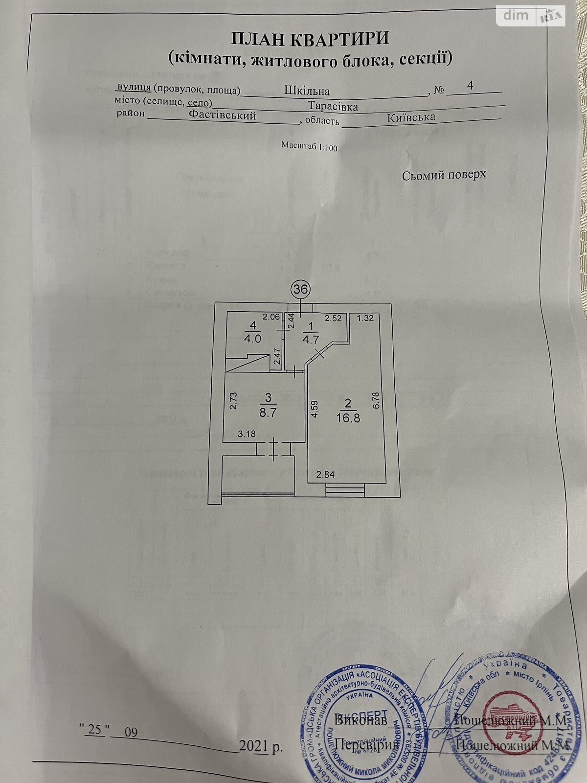 Продаж однокімнатної квартири в Тарасівці, на вул. Шкільна 4, фото 1 Продаж однокімнатної квартири в Тарасівці, на вул. Шкільна 4, фото 1