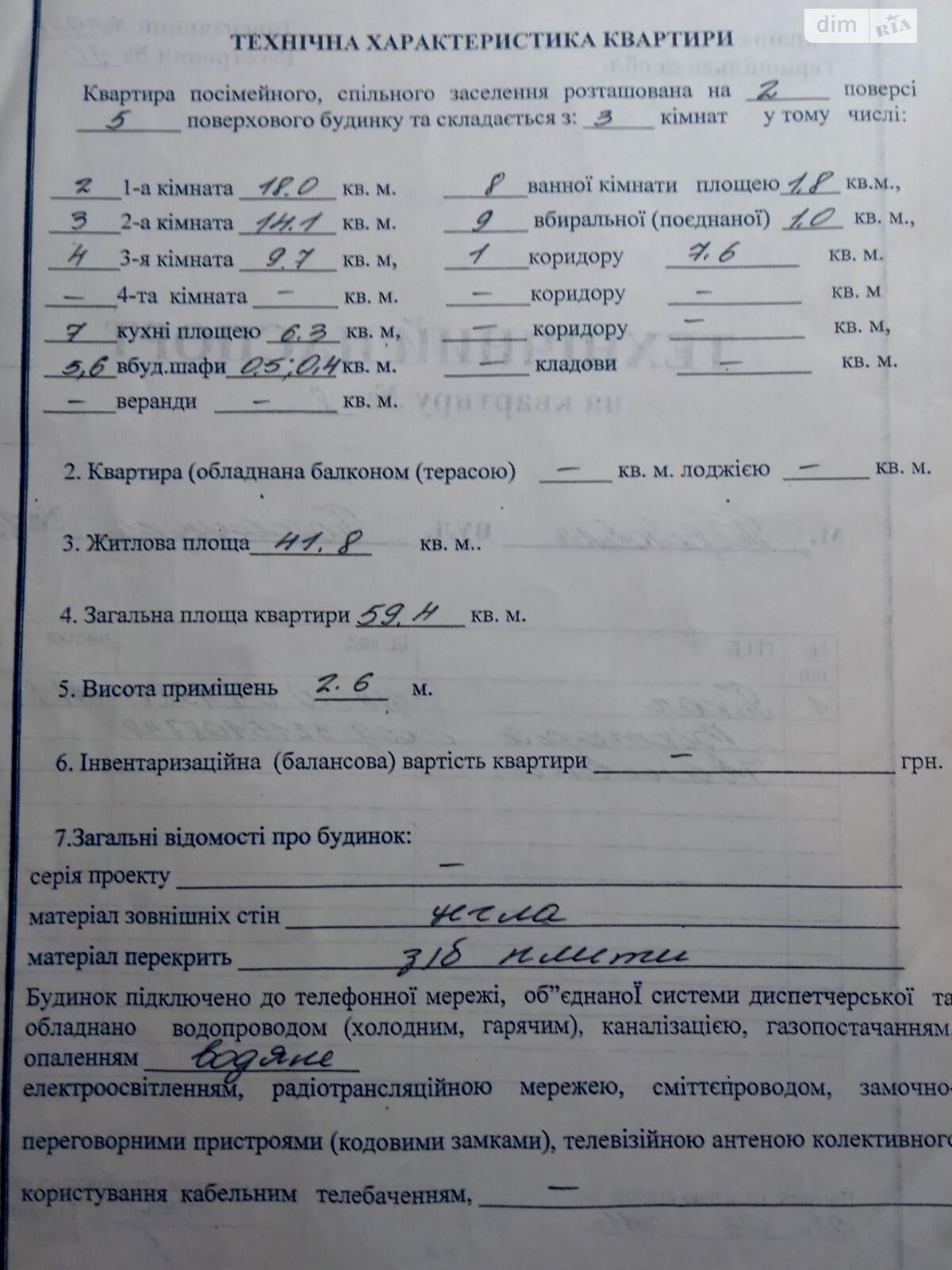 Продажа трехкомнатной квартиры в Теребовле, на ул. М. Паращука 20, район Теребовля фото 1 Продажа трехкомнатной квартиры в Теребовле, на ул. М. Паращука 20, район Теребовля фото 1