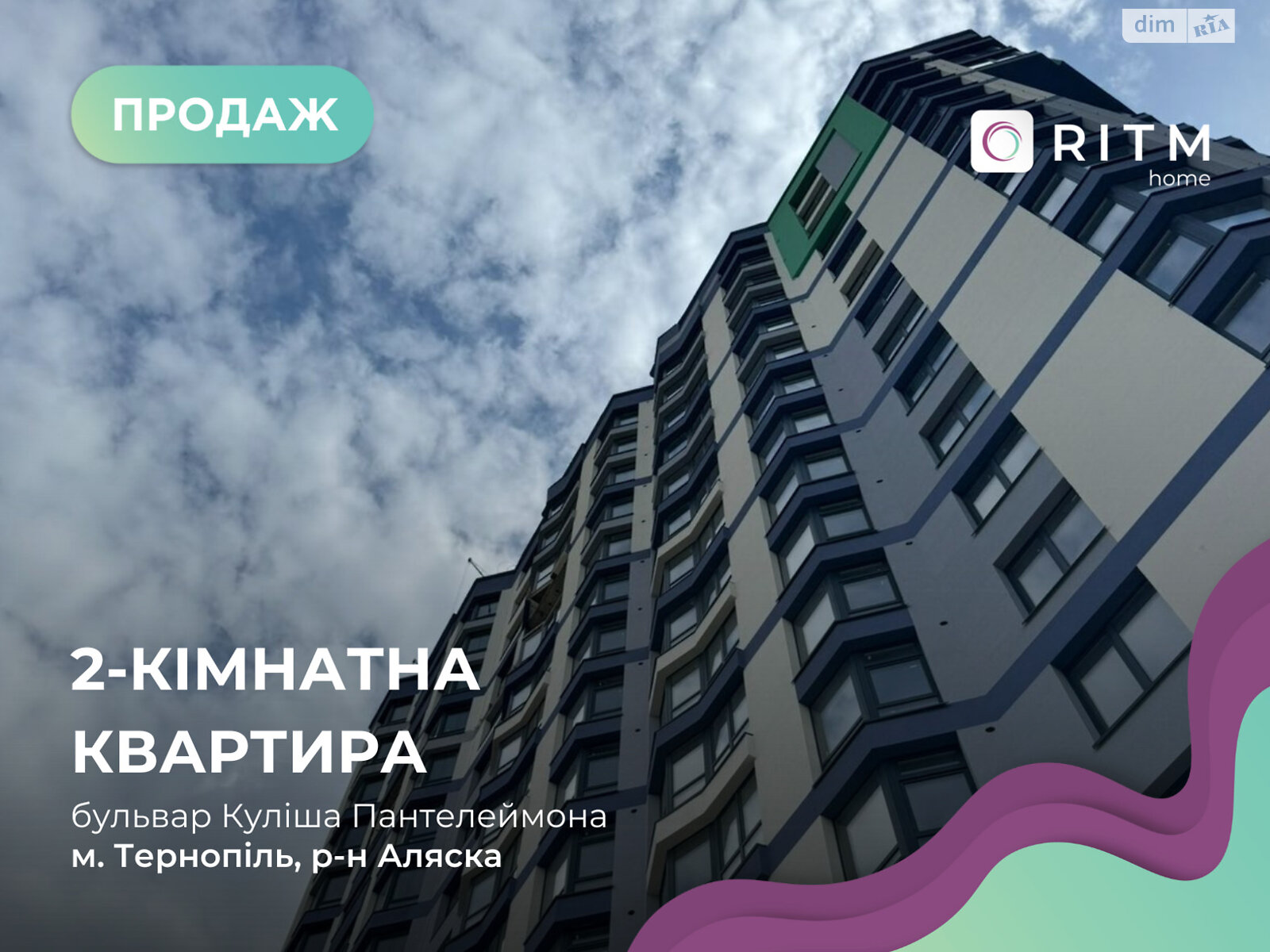 Продажа двухкомнатной квартиры в Тернополе, на бул. Кулиша Пантелеймона 1, район Аляска фото 1 Продажа двухкомнатной квартиры в Тернополе, на бул. Кулиша Пантелеймона 1, район Аляска фото 1