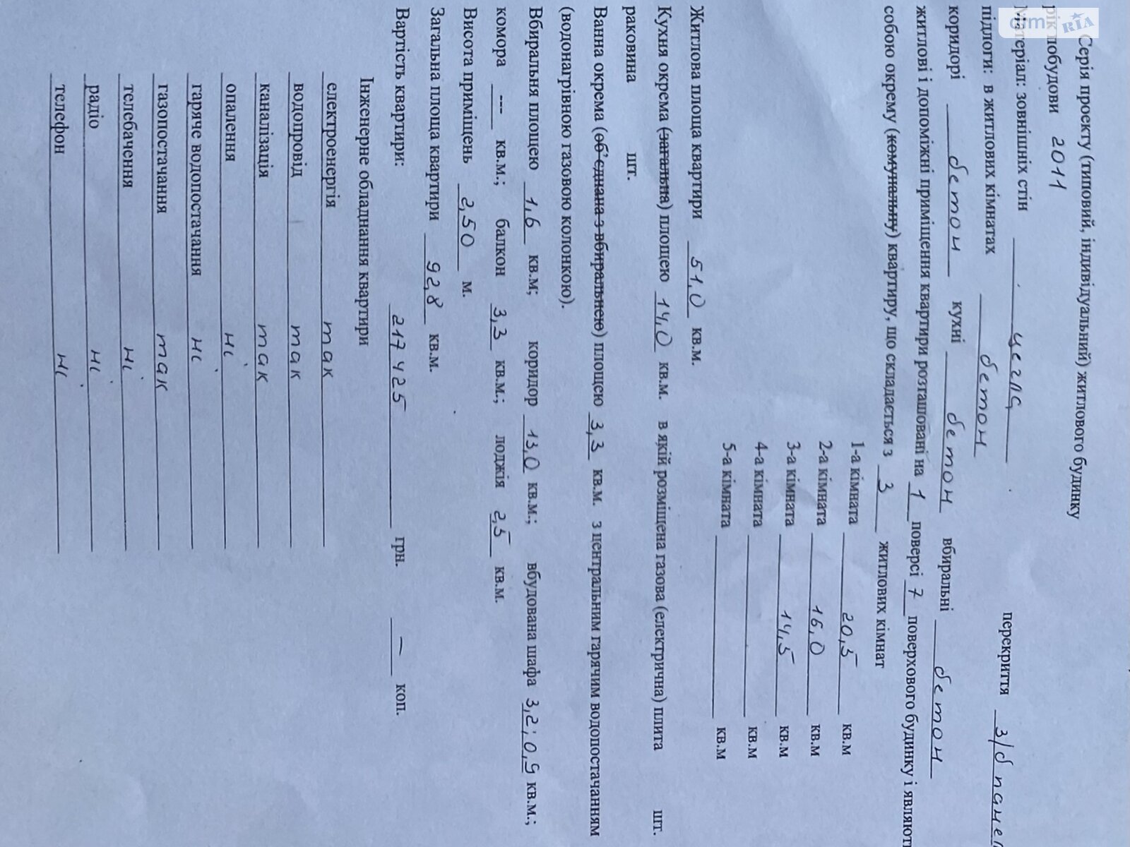 Продажа трехкомнатной квартиры в Тернополе, на бул. Вишневецкого Дмитрия, район Аляска фото 1