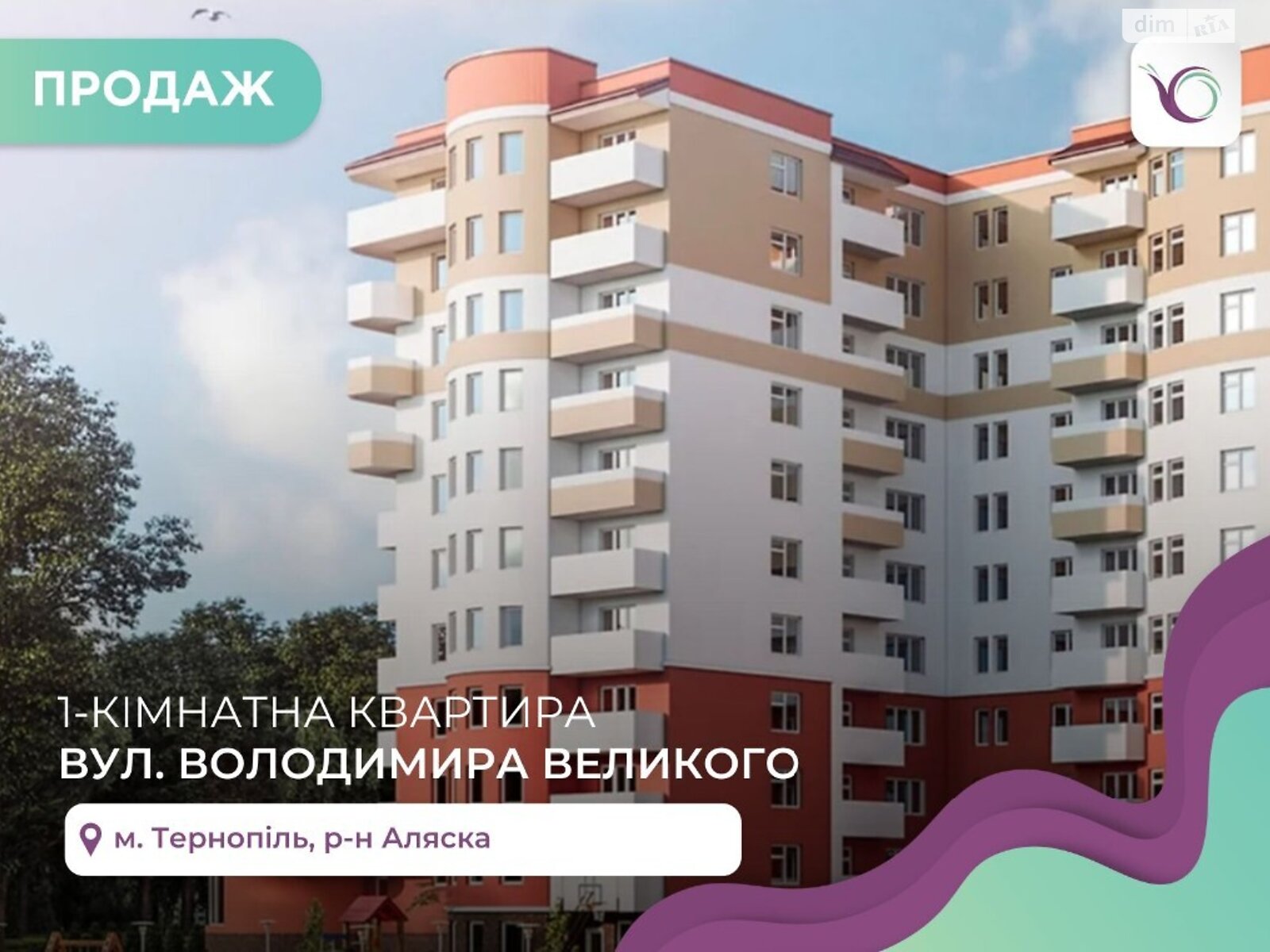 Продаж однокімнатної квартири в Тернополі, на вул. Володимира Великого, район Аляска фото 1