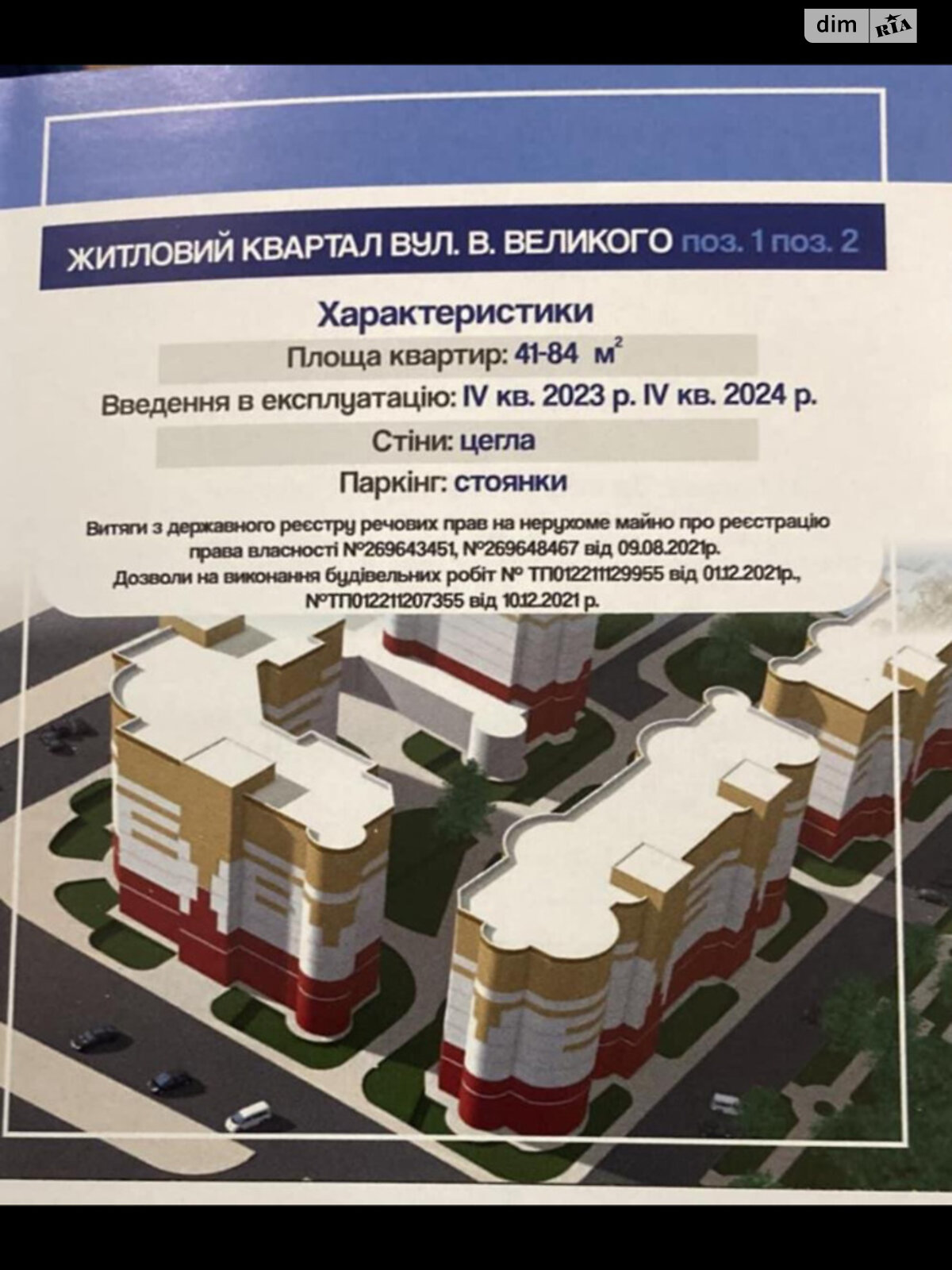 Продажа однокомнатной квартиры в Тернополе, на ул. Владимира Великого 1, район Аляска фото 1