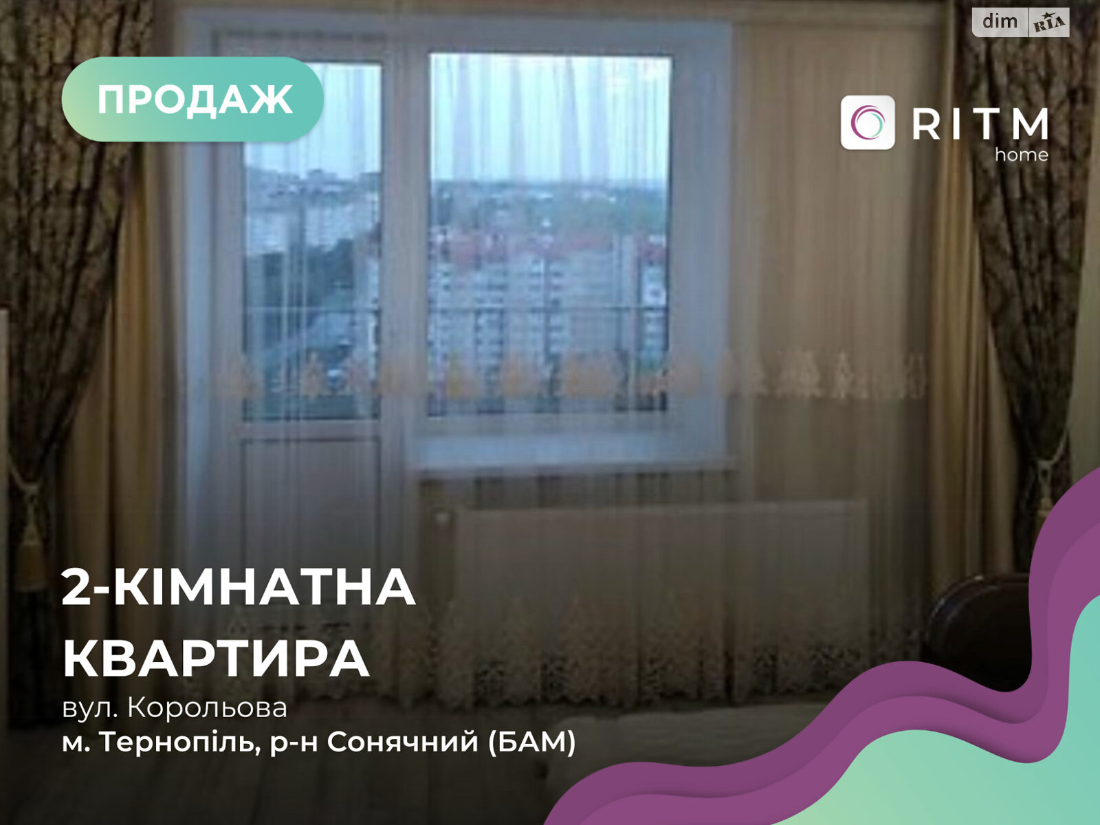 Продаж двокімнатної квартири в Тернополі, на вул. Академіка Сергія Корольова 7, район Бам фото 1 Продаж двокімнатної квартири в Тернополі, на вул. Академіка Сергія Корольова 7, район Бам фото 1
