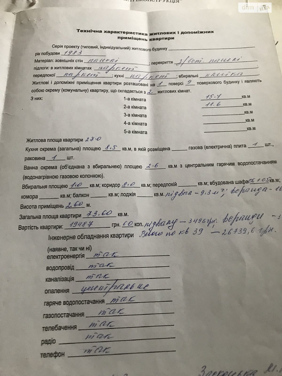Продажа двухкомнатной квартиры в Тернополе, на ул. Академика Сергея Королева, район Бам фото 1 Продажа двухкомнатной квартиры в Тернополе, на ул. Академика Сергея Королева, район Бам фото 1