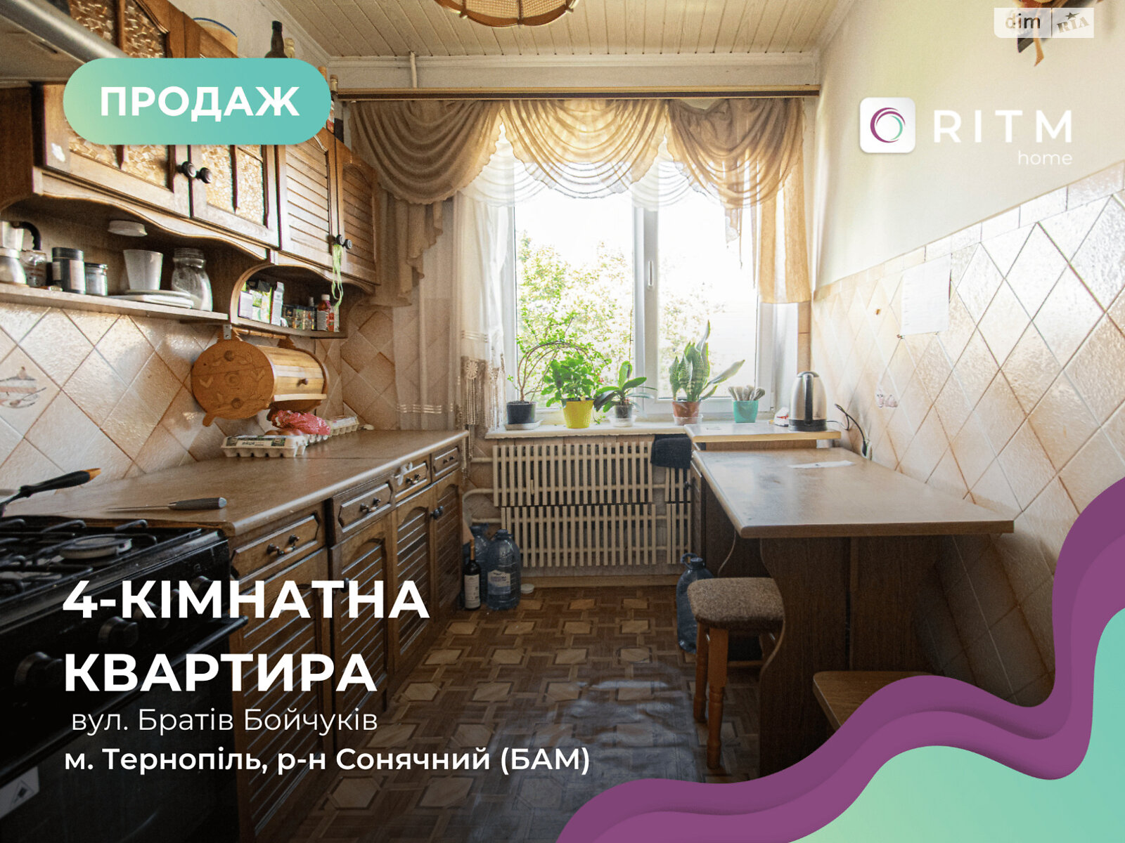 Продажа четырехкомнатной квартиры в Тернополе, на ул. Бойчуков Братьев 13, район Бам фото 1 Продажа четырехкомнатной квартиры в Тернополе, на ул. Бойчуков Братьев 13, район Бам фото 1