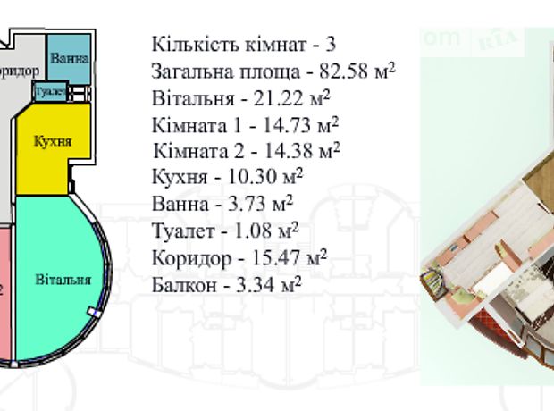 Продажа трехкомнатной квартиры в Тернополе, на ул. Киевская район Бам фото 1 Продажа трехкомнатной квартиры в Тернополе, на ул. Киевская район Бам фото 1