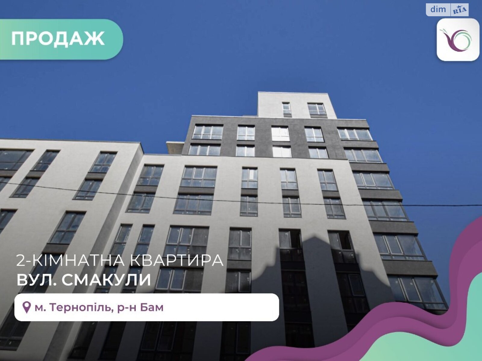Продажа двухкомнатной квартиры в Тернополе, на ул. Смакулы, район Бам фото 1 Продажа двухкомнатной квартиры в Тернополе, на ул. Смакулы, район Бам фото 1