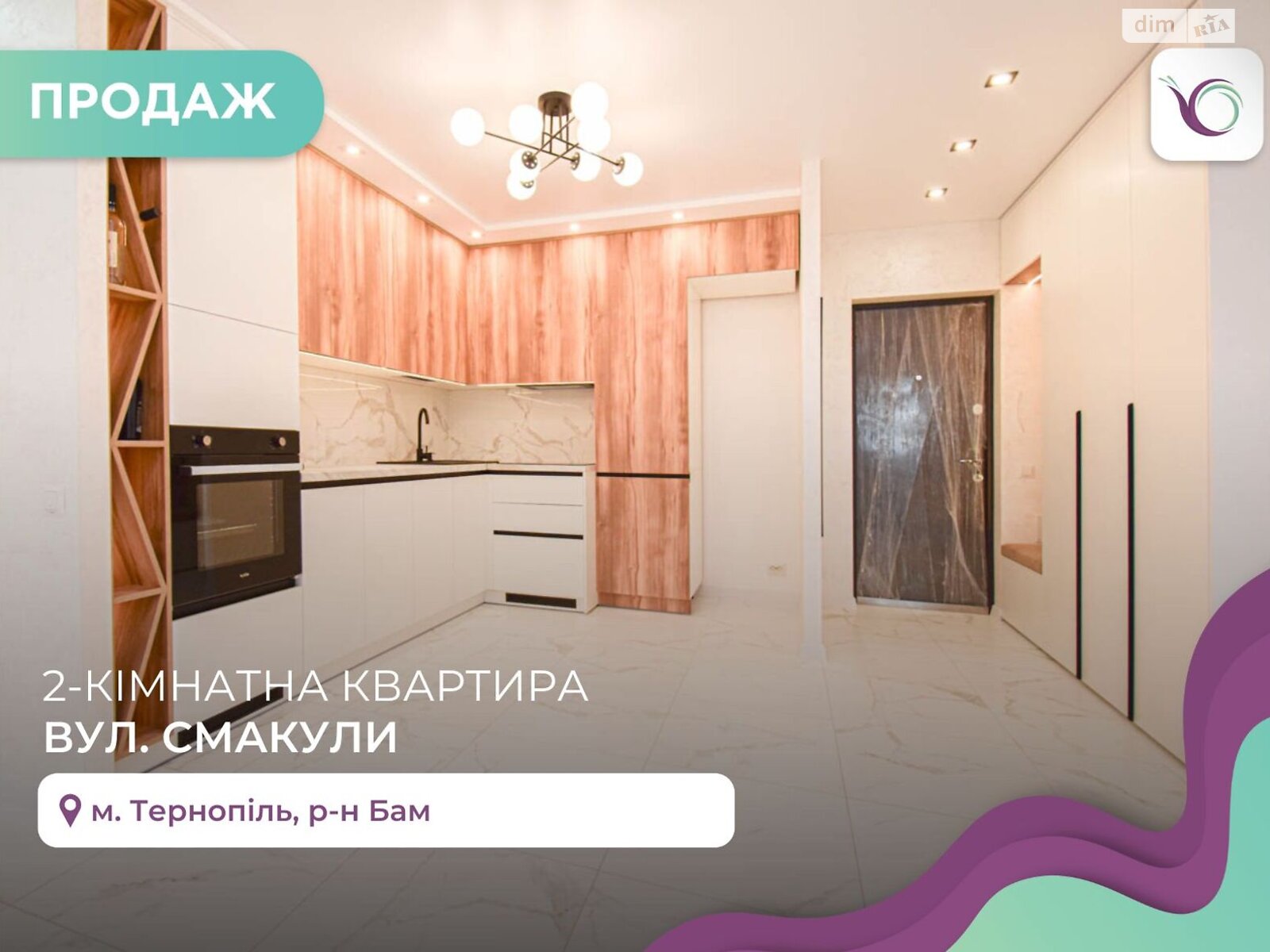 Продаж двокімнатної квартири в Тернополі, на вул. Смакули, район Бам фото 1