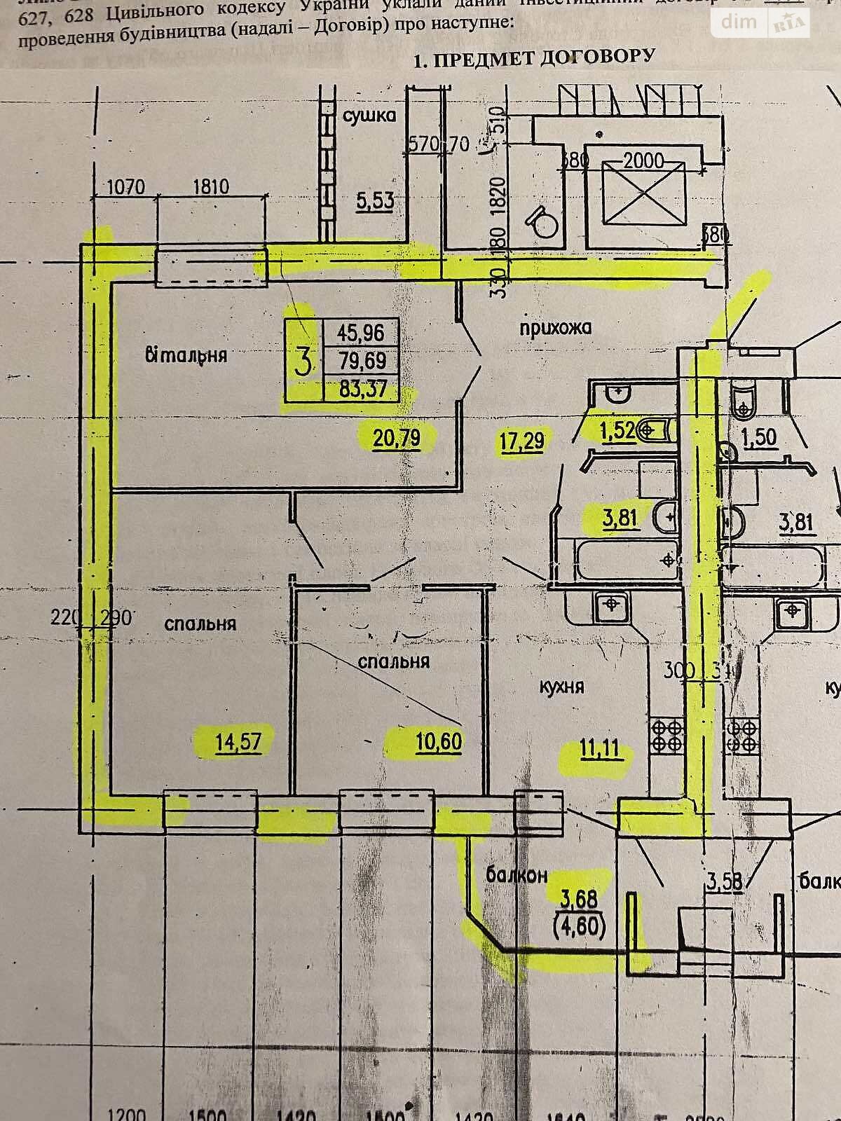Продажа трехкомнатной квартиры в Тернополе, на пер. Генерала Мирона Тарнавского 8, район Бам фото 1 Продажа трехкомнатной квартиры в Тернополе, на пер. Генерала Мирона Тарнавского 8, район Бам фото 1