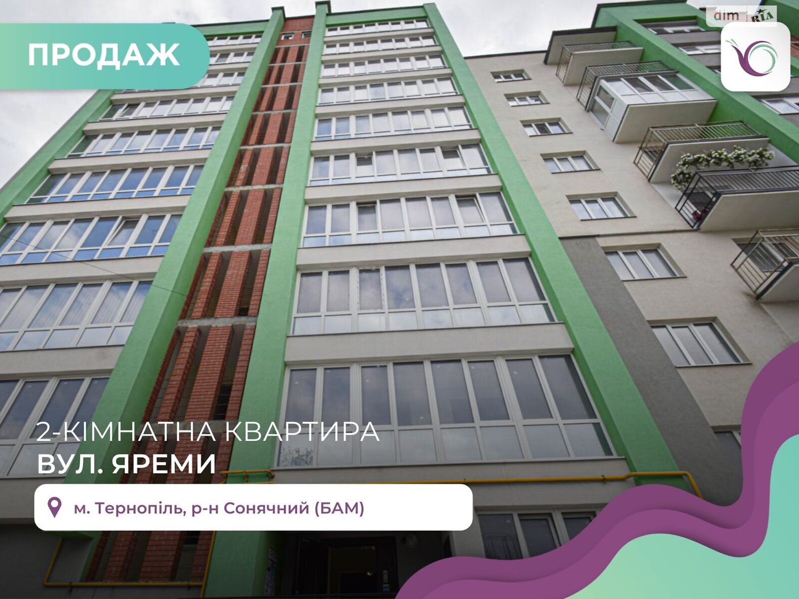 Продажа двухкомнатной квартиры в Тернополе, на ул. Яремы, район Бам фото 1 Продажа двухкомнатной квартиры в Тернополе, на ул. Яремы, район Бам фото 1