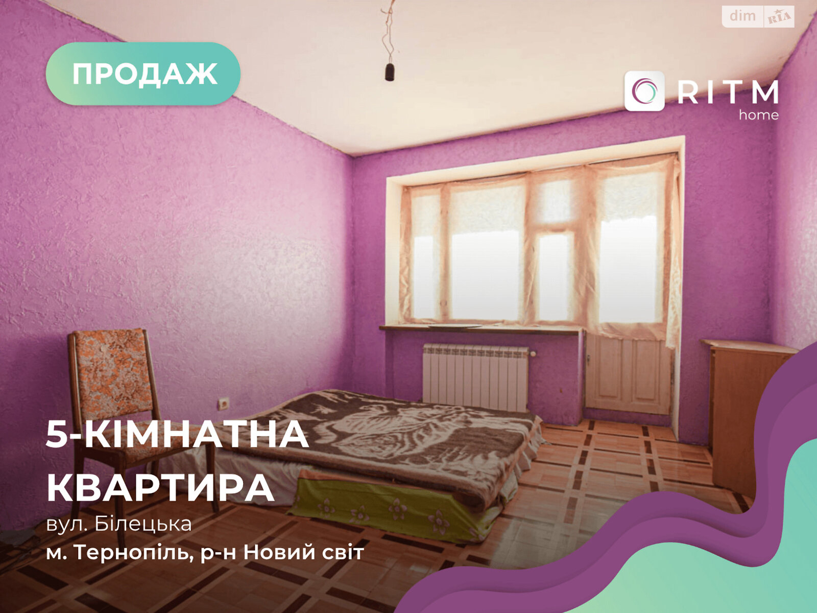 Продажа пятикомнатной квартиры в Тернополе, на ул. Билецкая, фото 1 Продажа пятикомнатной квартиры в Тернополе, на ул. Билецкая, фото 1