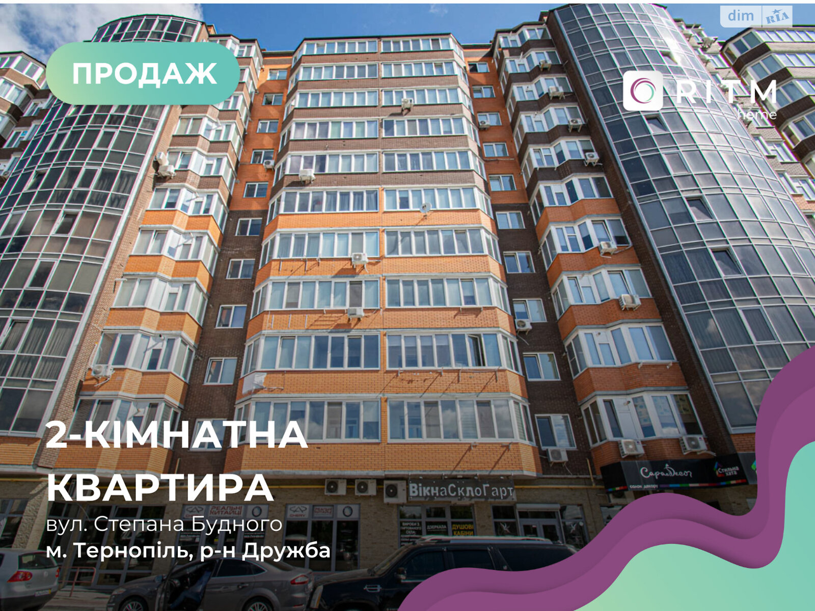Продажа двухкомнатной квартиры в Тернополе, на ул. Будного Степана 28, район Дружба фото 1 Продажа двухкомнатной квартиры в Тернополе, на ул. Будного Степана 28, район Дружба фото 1
