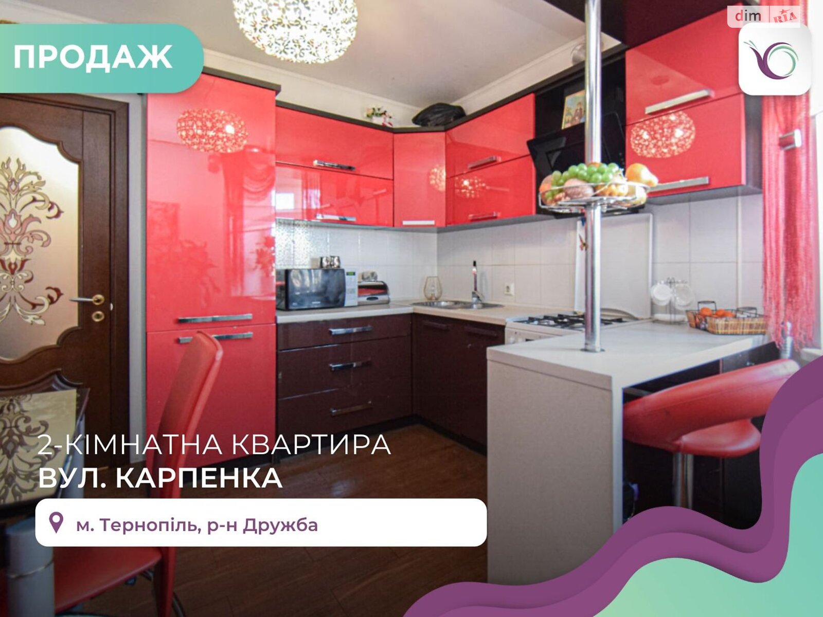 Продажа двухкомнатной квартиры в Тернополе, на ул. Карпенко, район Дружба фото 1 Продажа двухкомнатной квартиры в Тернополе, на ул. Карпенко, район Дружба фото 1