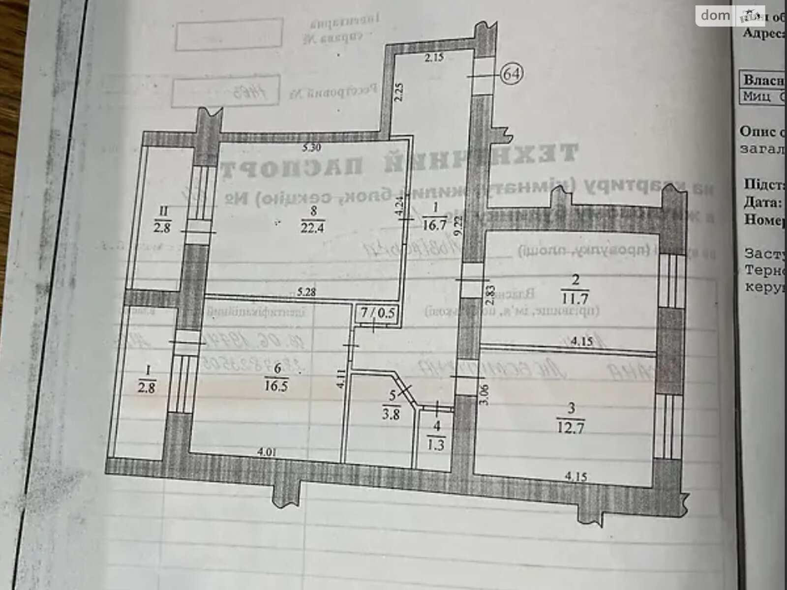 Продажа трехкомнатной квартиры в Тернополе, на ул. Львовская, район Дружба фото 1