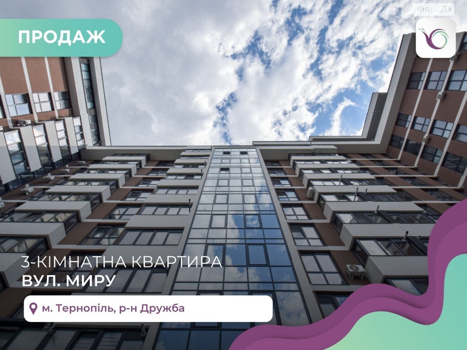Продаж трикімнатної квартири в Тернополі, на вул. Миру, район Дружба фото 1