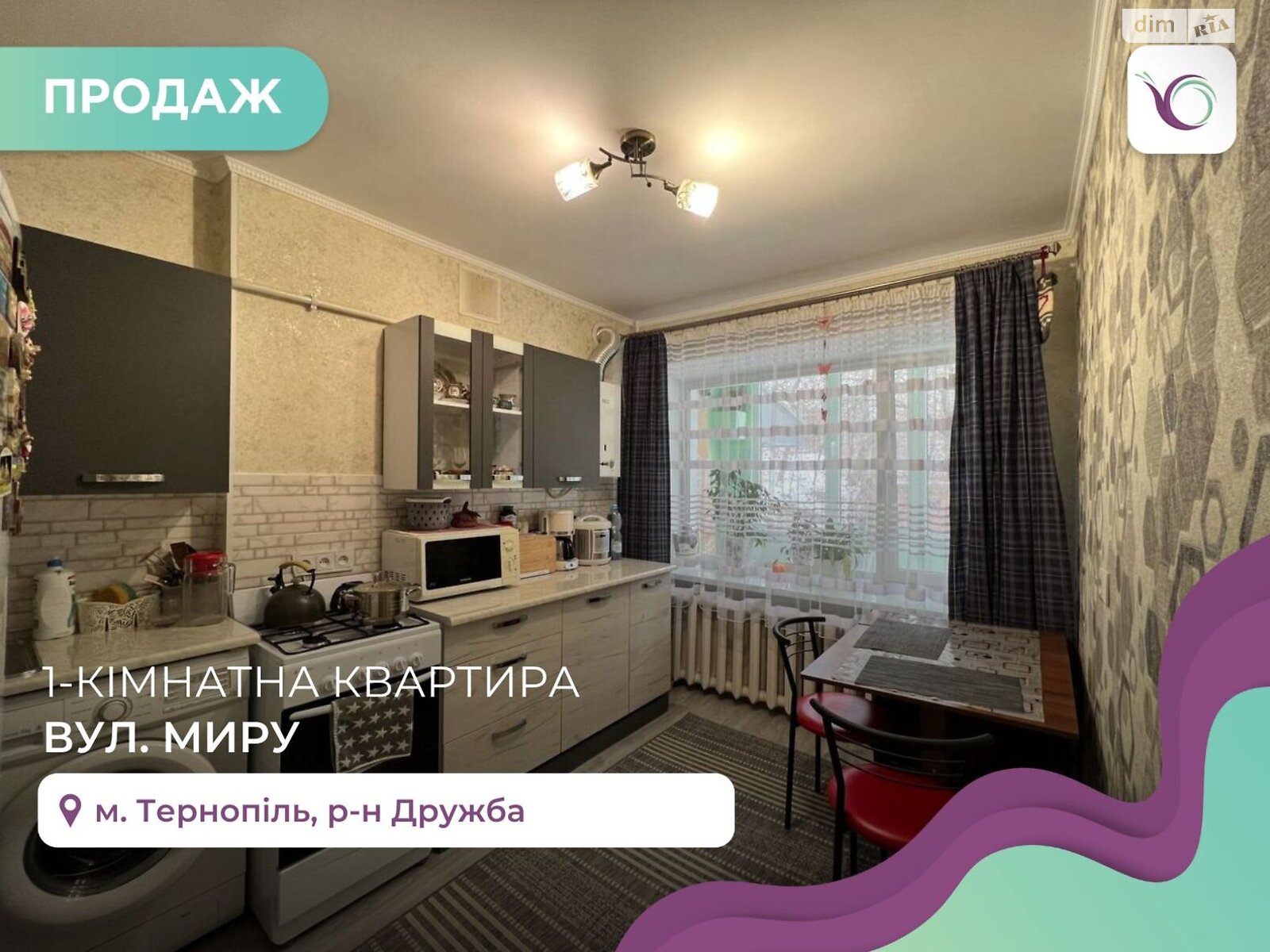 Продаж однокімнатної квартири в Тернополі, на вул. Миру, район Дружба фото 1