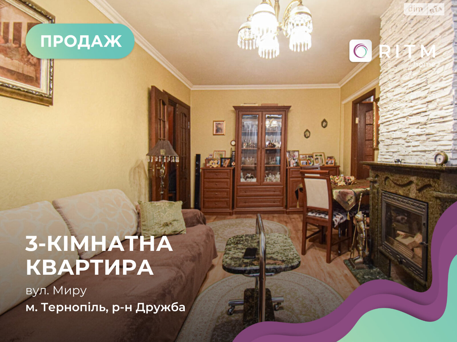 Продаж трикімнатної квартири в Тернополі, на вул. Миру 1А, район Дружба фото 1 Продаж трикімнатної квартири в Тернополі, на вул. Миру 1А, район Дружба фото 1