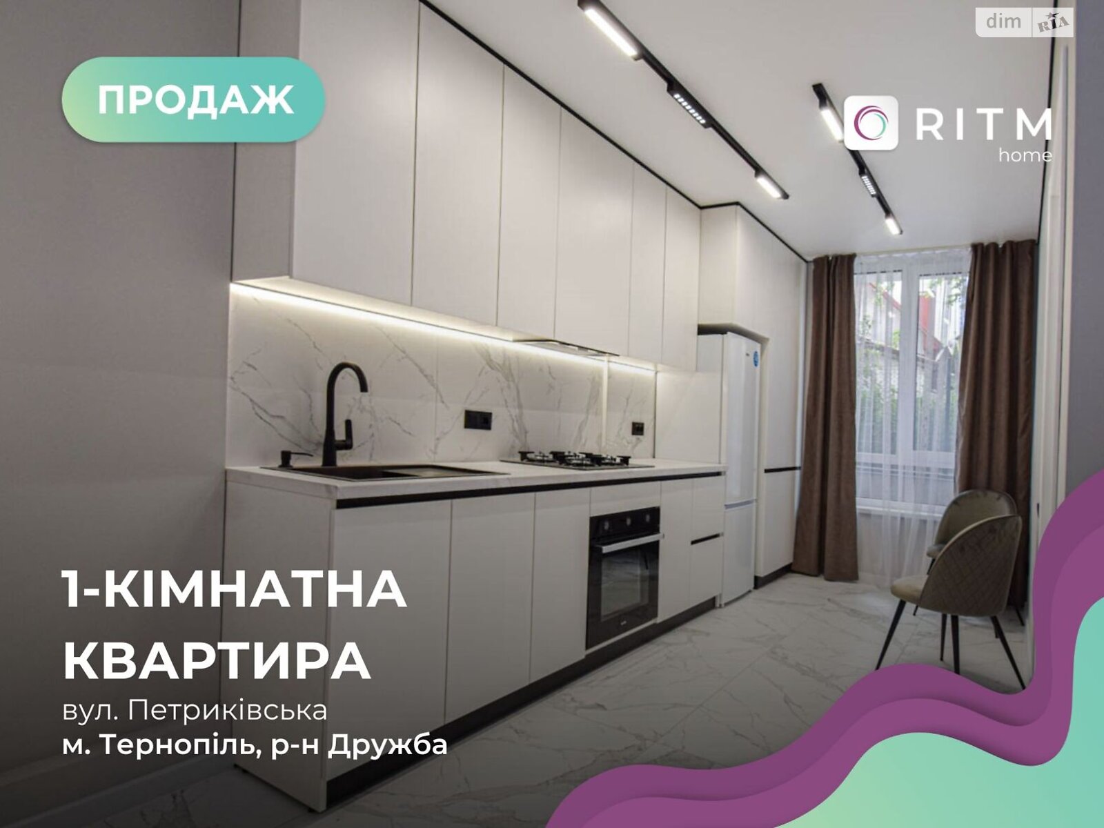 Продаж однокімнатної квартири в Тернополі, на вул. Петриківська, район Дружба фото 1 Продаж однокімнатної квартири в Тернополі, на вул. Петриківська, район Дружба фото 1
