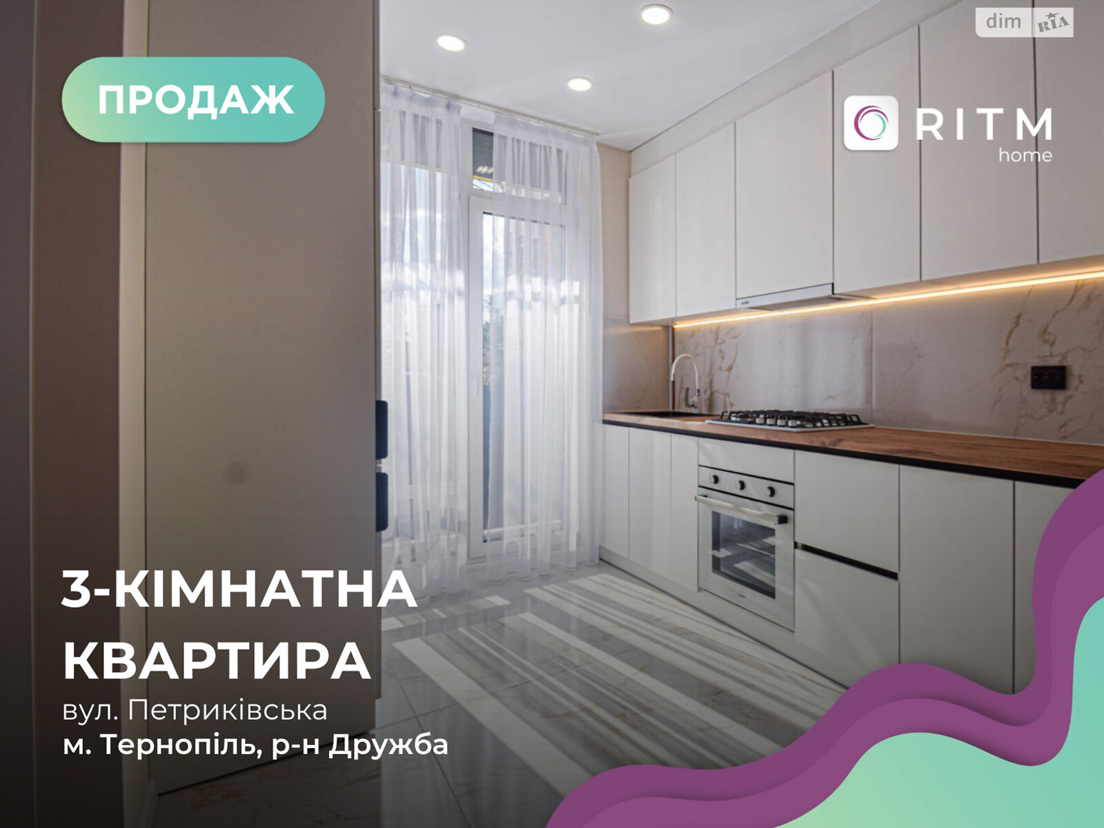 Продажа трехкомнатной квартиры в Тернополе, на ул. Петриковская 9, район Дружба фото 1 Продажа трехкомнатной квартиры в Тернополе, на ул. Петриковская 9, район Дружба фото 1
