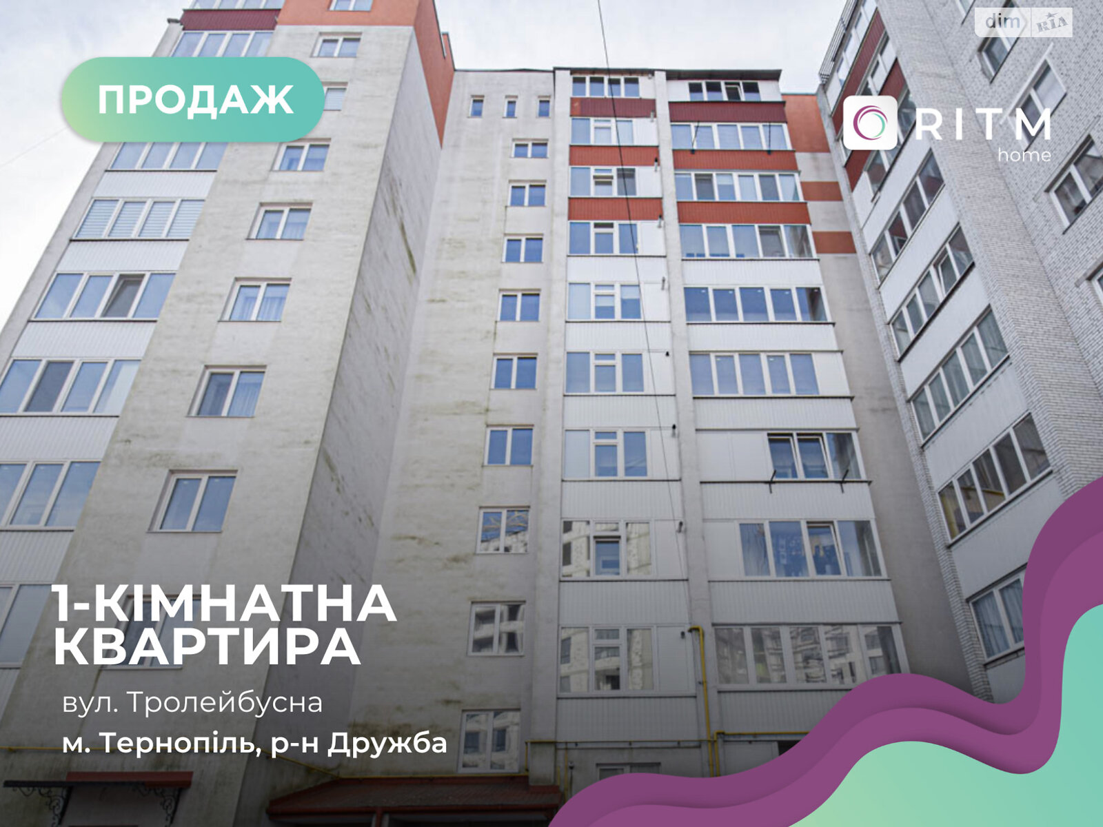 Продажа однокомнатной квартиры в Тернополе, на ул. Троллейбусная 5, район Дружба фото 1 Продажа однокомнатной квартиры в Тернополе, на ул. Троллейбусная 5, район Дружба фото 1