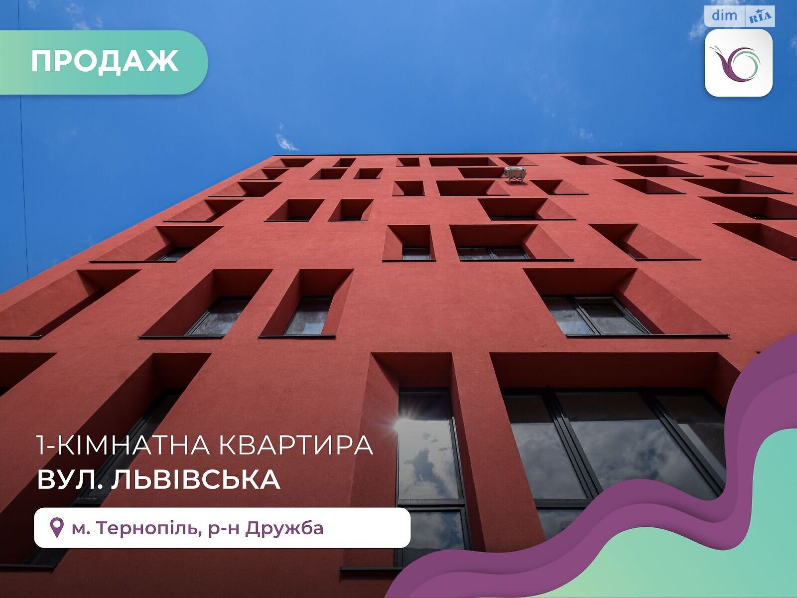 Продажа однокомнатной квартиры в Тернополе, на ул. Львовская 6, район Дружба фото 1