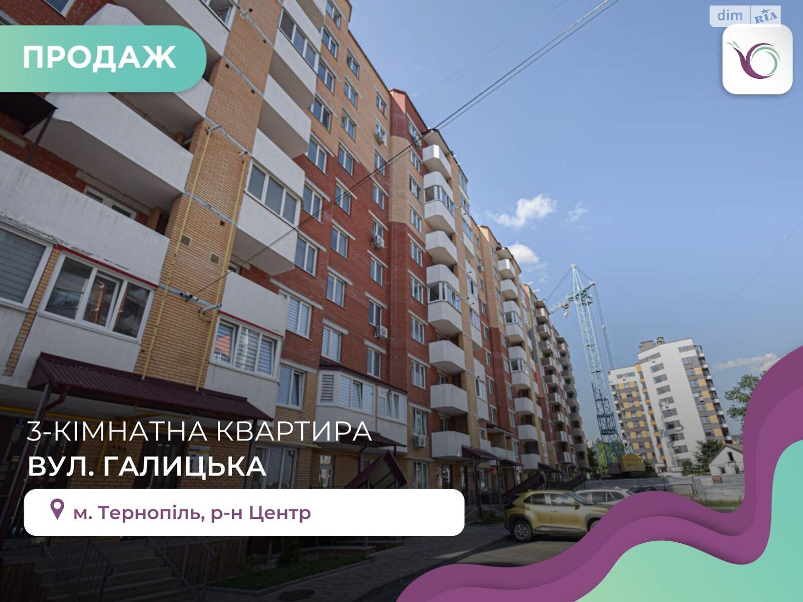 Продаж трикімнатної квартири в Тернополі, на вул. Галицька, район Старий парк фото 1