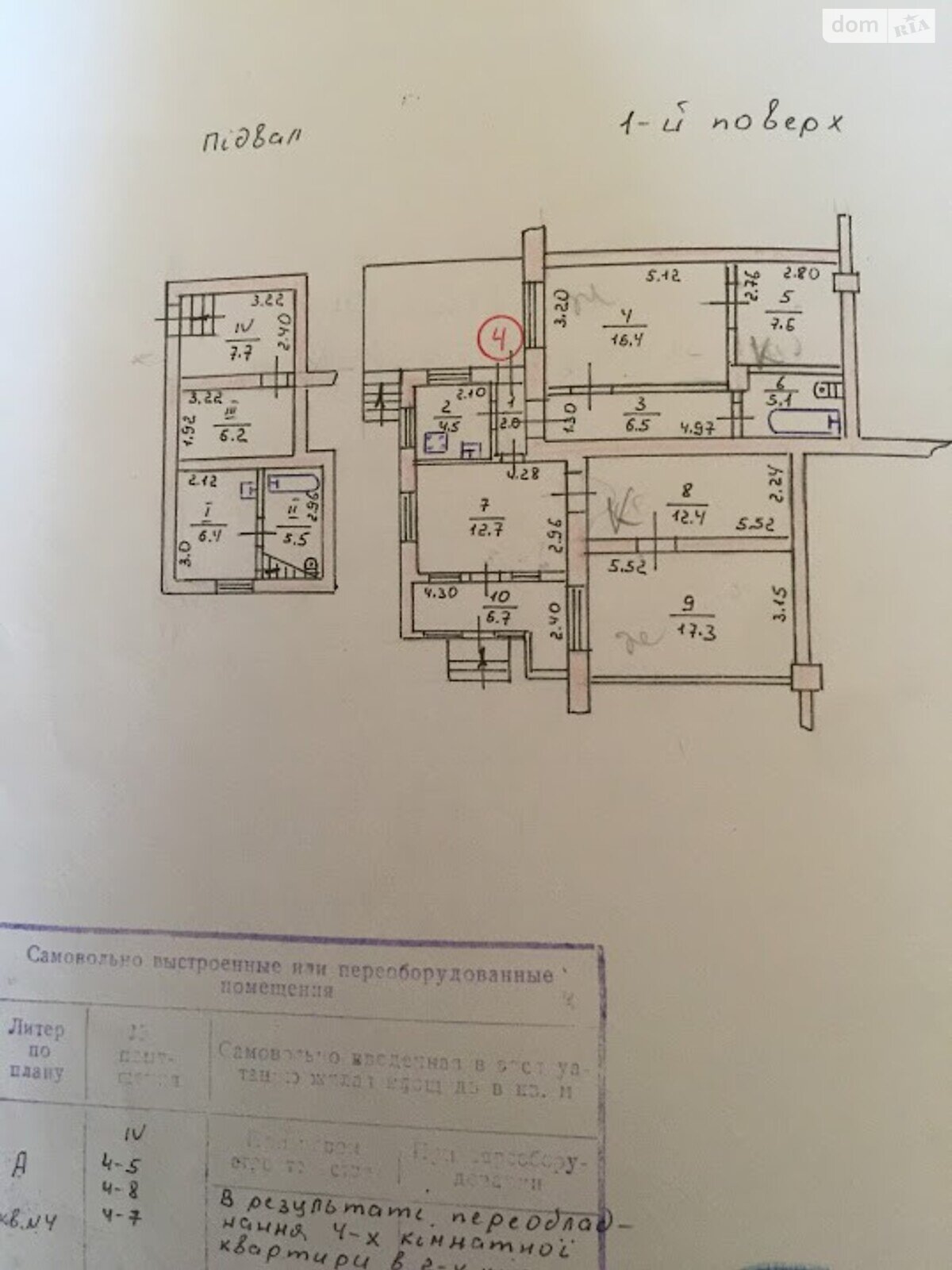 Продажа трехкомнатной квартиры в Тернополе, на ул. Ивана Гавдиды 7, район Газопровод фото 1