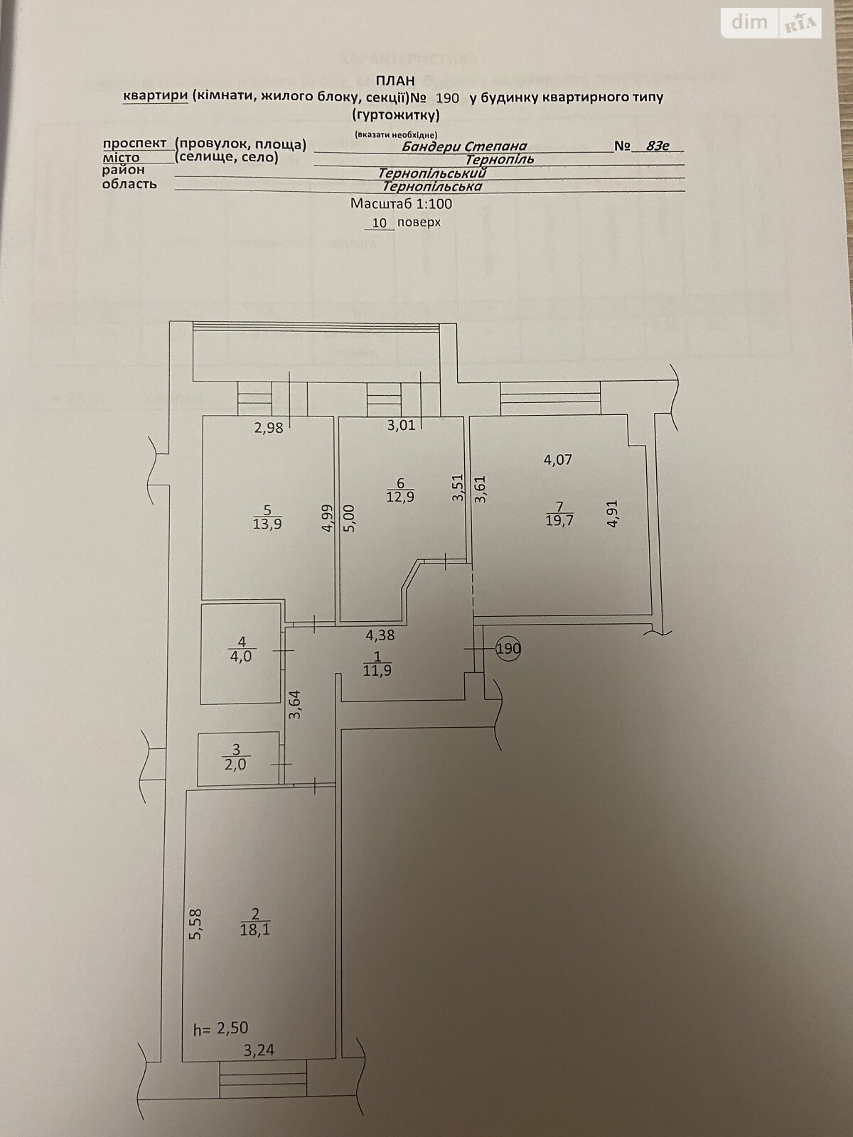 Продаж трикімнатної квартири в Тернополі, на просп. Бандери Степана 83, район Канада фото 1
