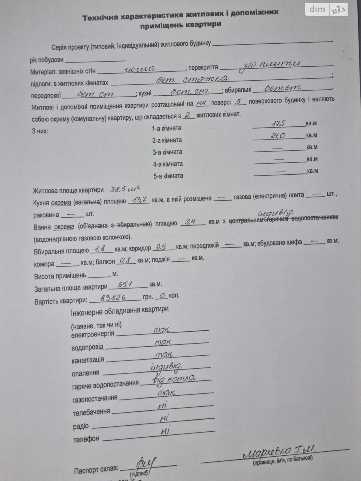 Продажа двухкомнатной квартиры в Тернополе, на ул. Евгения Коновальца 10А, район Канада фото 1 Продажа двухкомнатной квартиры в Тернополе, на ул. Евгения Коновальца 10А, район Канада фото 1