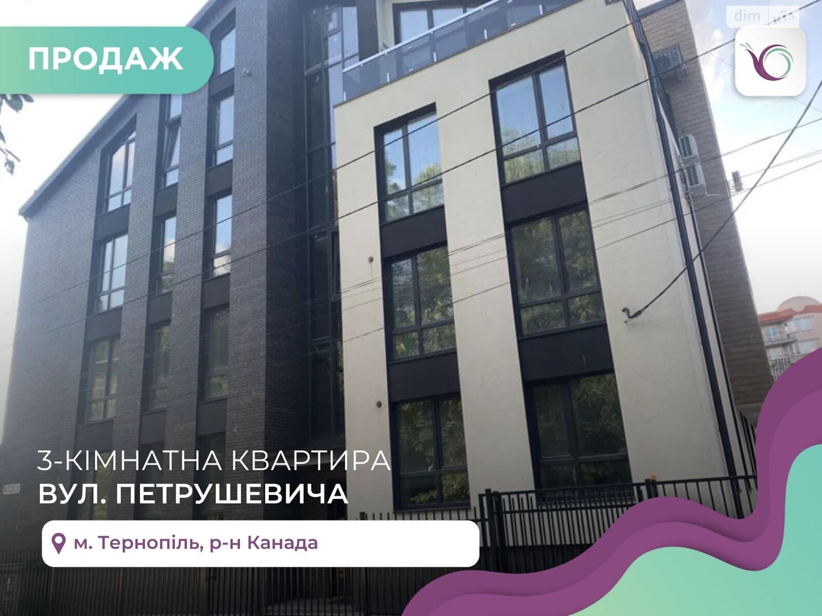 Продаж трикімнатної квартири в Тернополі, на вул. Петрушевича, район Канада фото 1