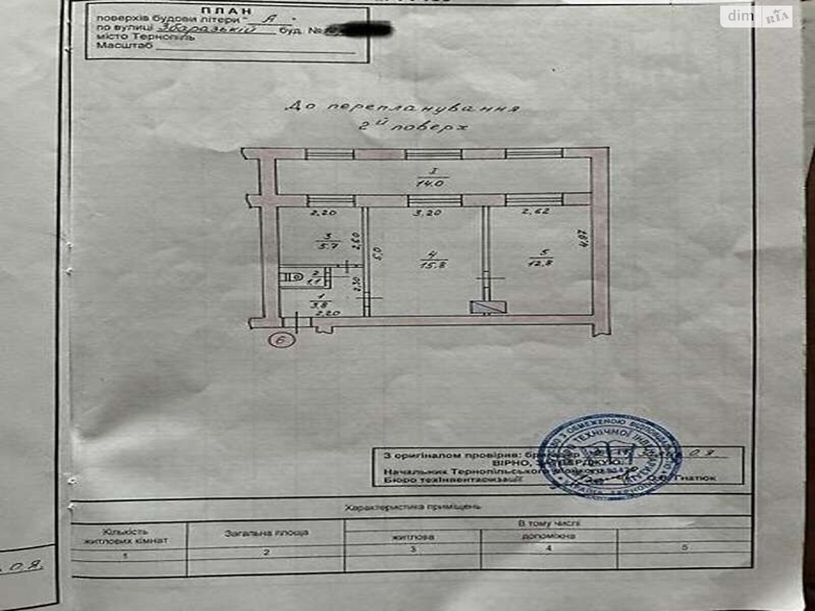 Продажа двухкомнатной квартиры в Тернополе, на ул. Збаражская, район Канада фото 1