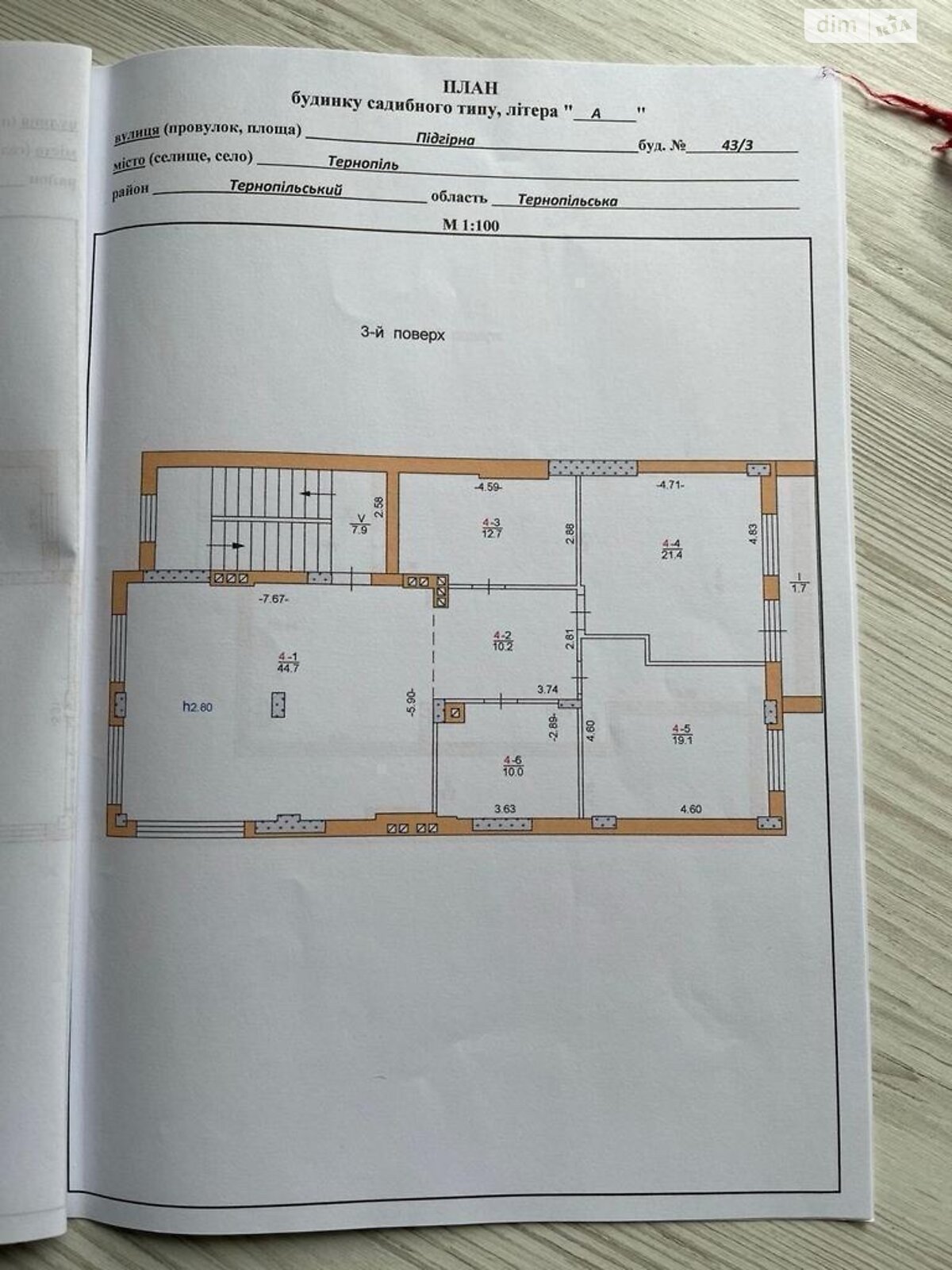 Продаж п`ятикімнатної квартири в Тернополі, на вул. Підгірна, район Кутківці фото 1 Продаж п`ятикімнатної квартири в Тернополі, на вул. Підгірна, район Кутківці фото 1