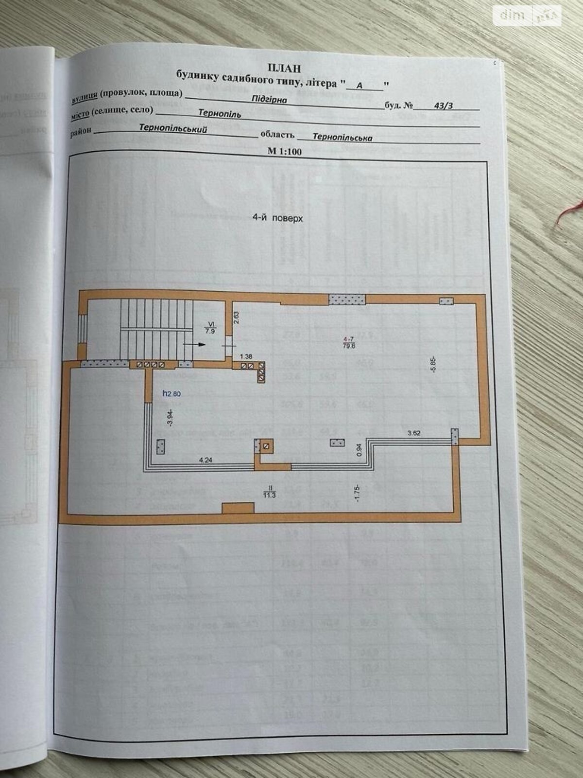 Продаж п`ятикімнатної квартири в Тернополі, на вул. Підгірна, район Кутківці фото 1 Продаж п`ятикімнатної квартири в Тернополі, на вул. Підгірна, район Кутківці фото 1