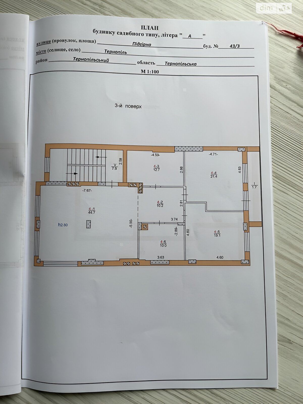 Продаж п`ятикімнатної квартири в Тернополі, на вул. Яблунева, район Кутківці фото 1 Продаж п`ятикімнатної квартири в Тернополі, на вул. Яблунева, район Кутківці фото 1