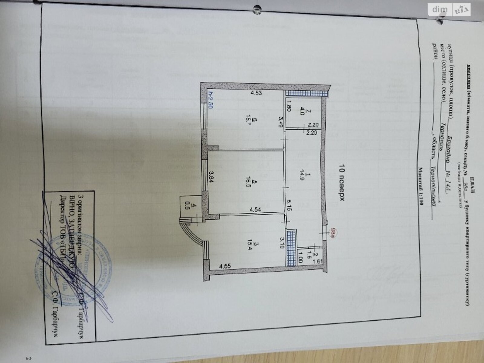 Продажа двухкомнатной квартиры в Тернополе, на ул. Петра Батьковского, район Кутковцы фото 1