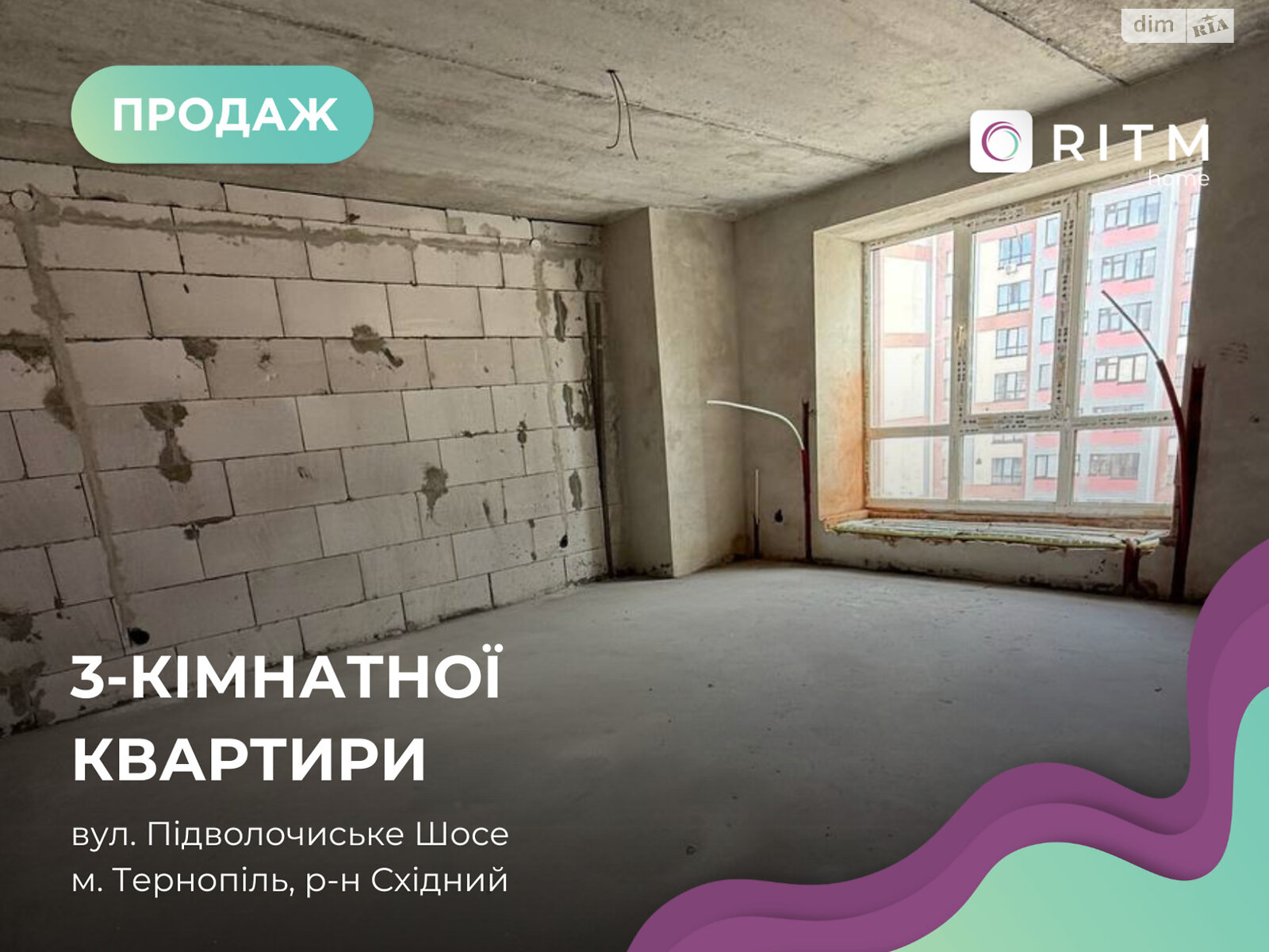 Продаж трикімнатної квартири в Тернополі, на шосе Підволочиське 9, район Мікрорайон №6 фото 1 Продаж трикімнатної квартири в Тернополі, на шосе Підволочиське 9, район Мікрорайон №6 фото 1