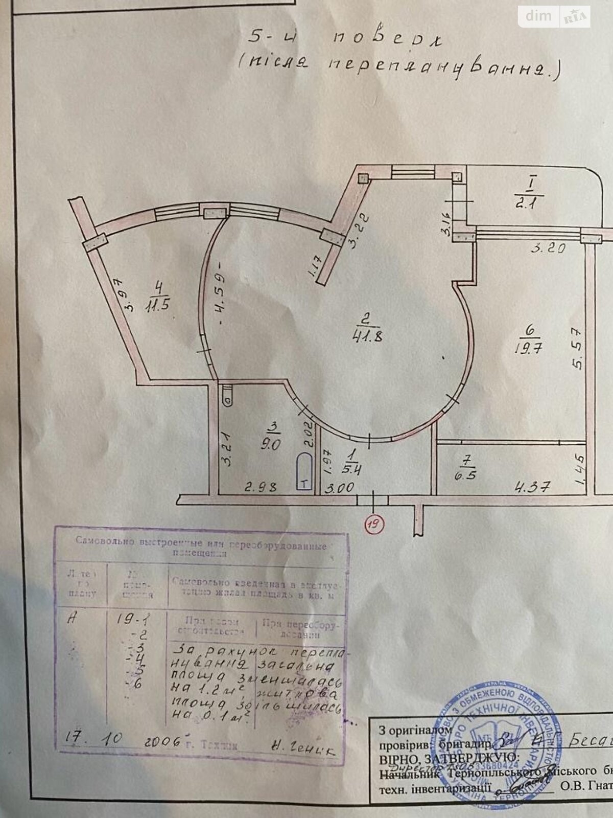 Продажа трехкомнатной квартиры в Тернополе, на ул. Ольховая 2, район Новый свет фото 1