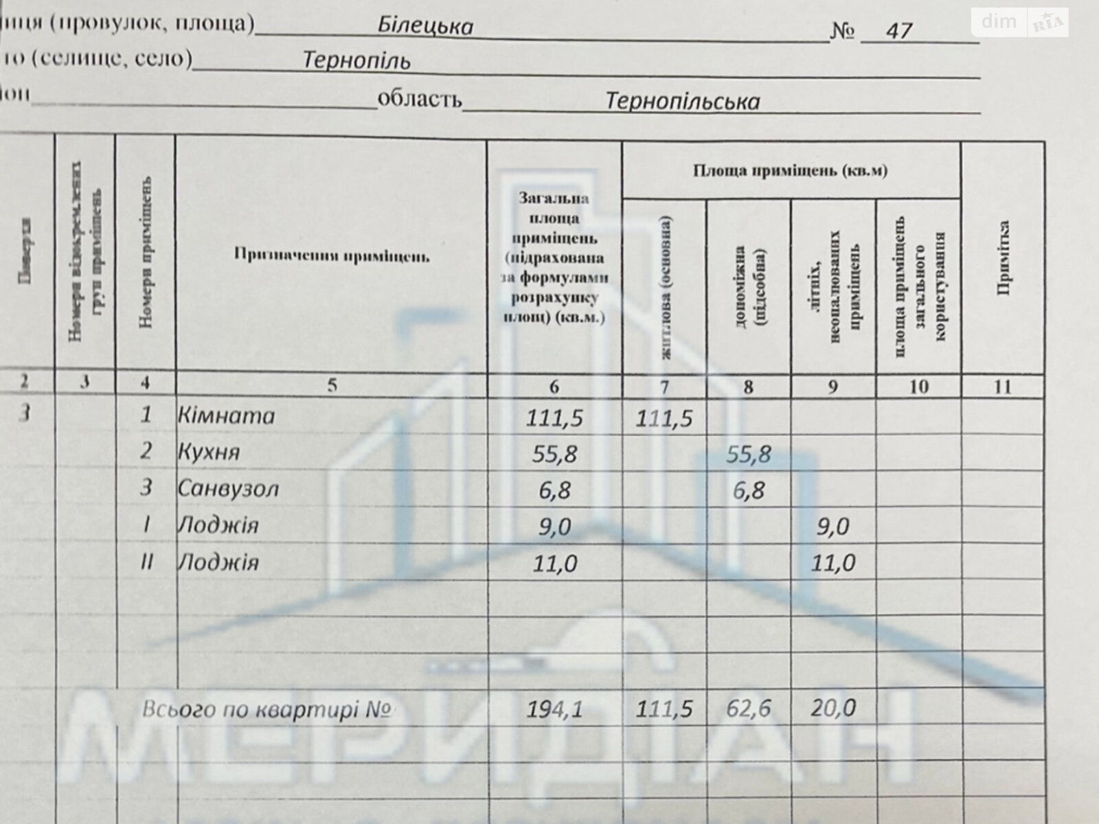 Продаж двокімнатної квартири в Тернополі, на вул. Білецька 59, район Новий світ фото 1 Продаж двокімнатної квартири в Тернополі, на вул. Білецька 59, район Новий світ фото 1