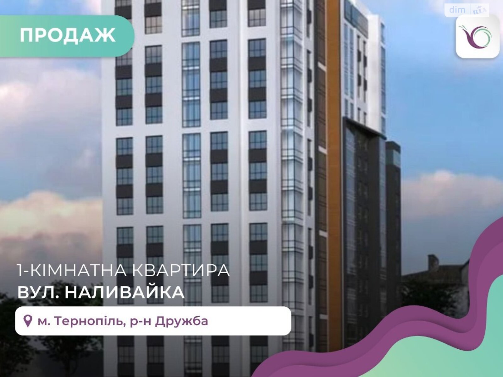 Продажа однокомнатной квартиры в Тернополе, на ул. Наливайко, район Новый свет фото 1