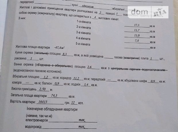 Продажа четырехкомнатной квартиры в Тернополе, на ул. Новый Свет район Новый свет фото 1 Продажа четырехкомнатной квартиры в Тернополе, на ул. Новый Свет район Новый свет фото 1
