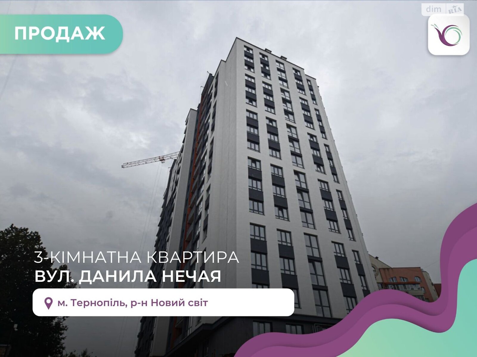 Продажа трехкомнатной квартиры в Тернополе, на ул. Полковника Данила Нечая, район Новый свет фото 1