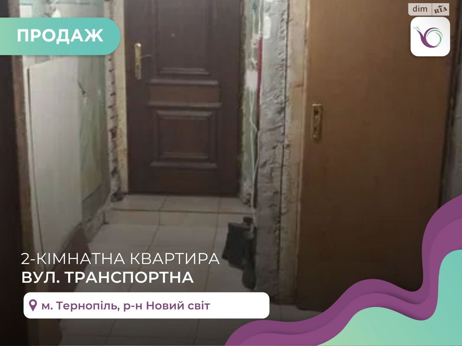 Продажа двухкомнатной квартиры в Тернополе, на ул. Транспортная, район Новый свет фото 1