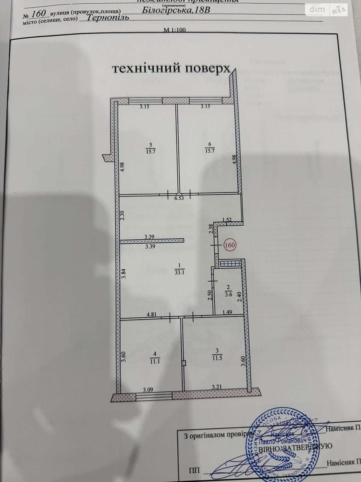Продаж шестикімнатної квартири в Тернополі, на вул. Білогірська 18В, район Оболоня фото 1 Продаж шестикімнатної квартири в Тернополі, на вул. Білогірська 18В, район Оболоня фото 1