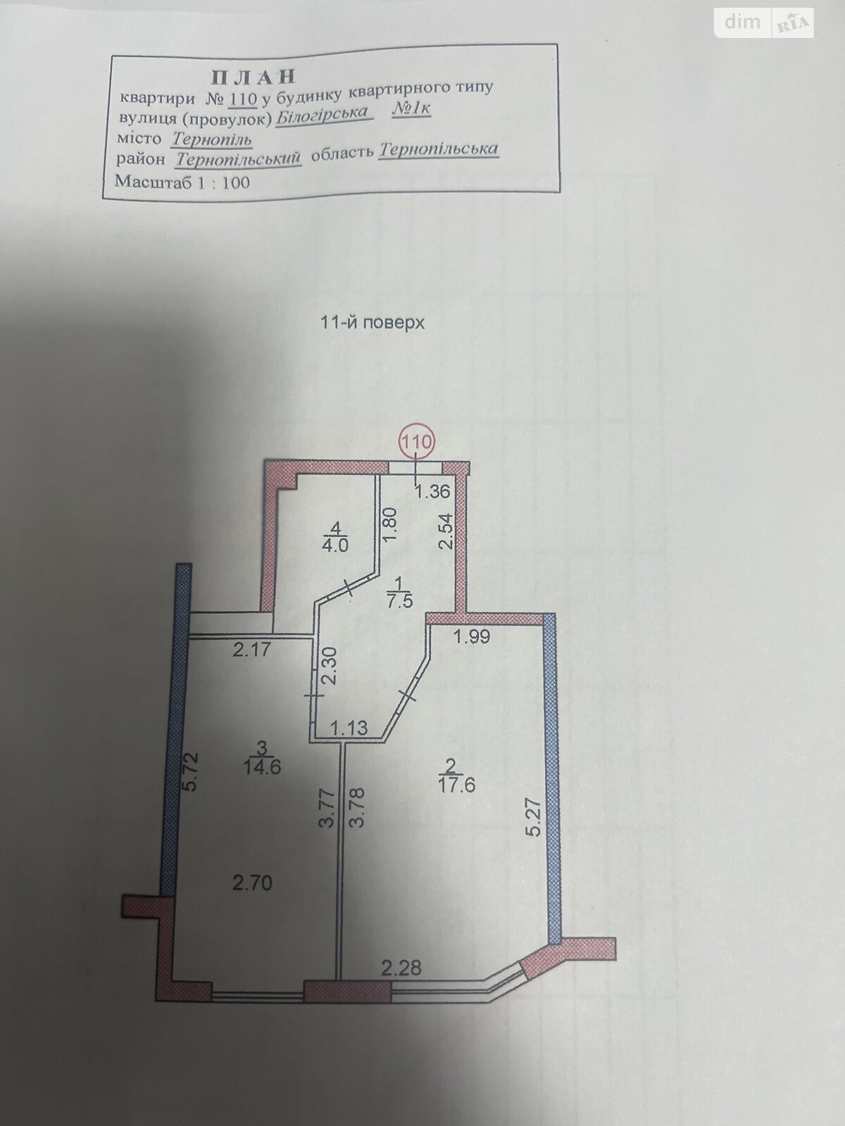 Продаж однокімнатної квартири в Тернополі, на вул. Білогірська, район Оболоня фото 1 Продаж однокімнатної квартири в Тернополі, на вул. Білогірська, район Оболоня фото 1