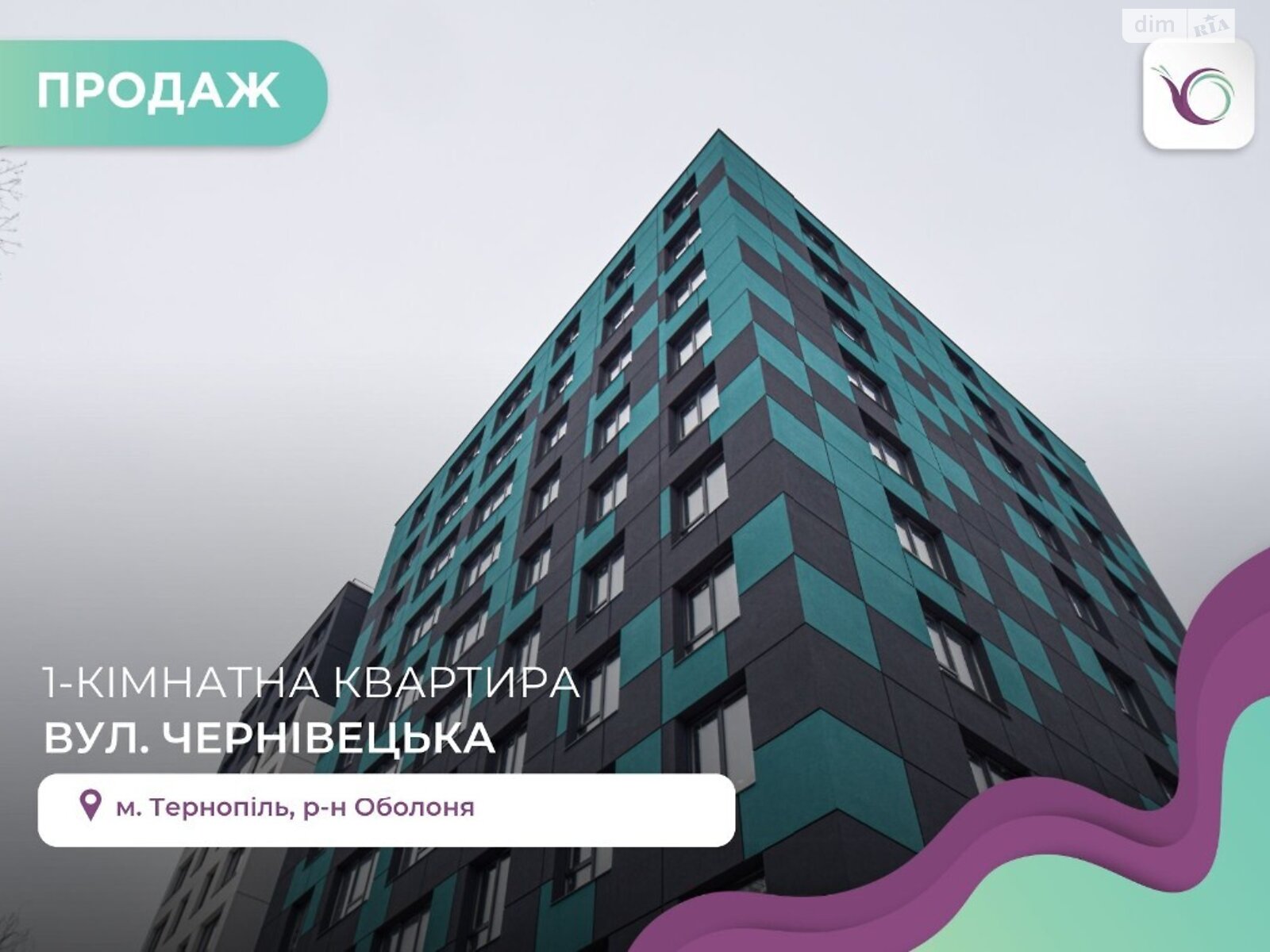 Продаж однокімнатної квартири в Тернополі, на вул. Чернівецька, район Оболоня фото 1