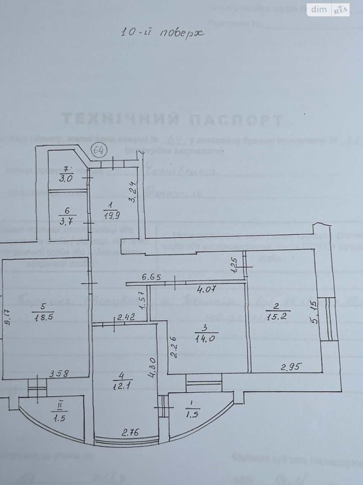 Продажа трехкомнатной квартиры в Тернополе, на ул. Черновецкая 68, район Оболоня фото 1