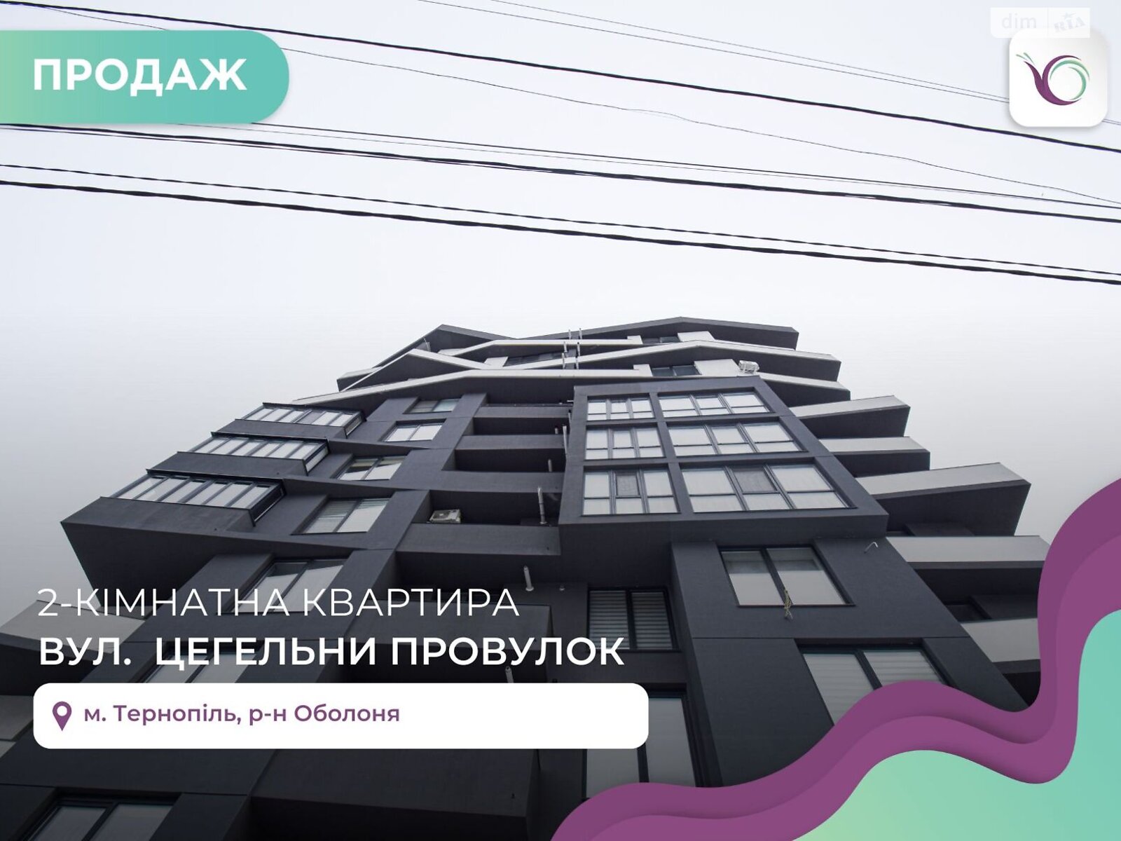 Продажа двухкомнатной квартиры в Тернополе, на пер. Кирпичный, район Оболоня фото 1