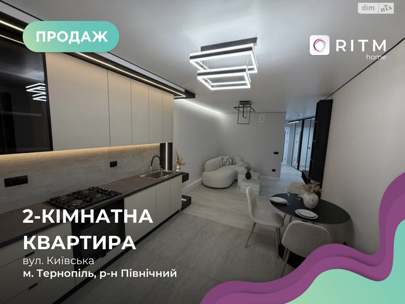 Продажа двухкомнатной квартиры в Тернополе, на ул. Киевская 9Д, район Северный фото 1 Продажа двухкомнатной квартиры в Тернополе, на ул. Киевская 9Д, район Северный фото 1